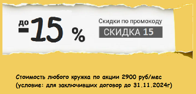 АКЦИЯ
